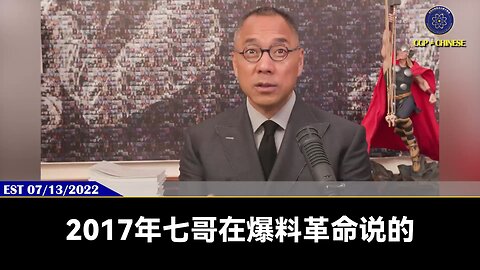 经济观察报报道：2024年，百余家村镇银行“消失”！ 验证郭文贵先生早在2017年爆料：共产党的银行都会破产！ 接下来连限额5万都不让老百姓拿，然后再把银行里有大额存款的富豪干掉，把