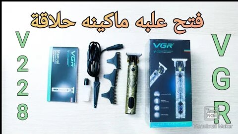 ياترى ايه محتويات علبه ماكينه الحلاقة VGR V-228 ؟