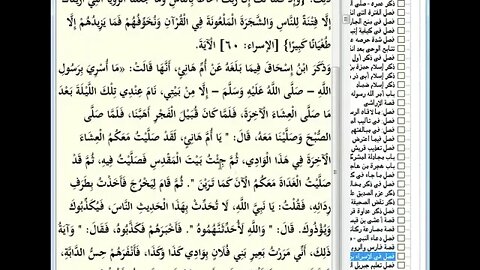 99 المجلس رقم 99 من موسوعة 'البداية والنهاية و رقم 23 من السيرة النبوية