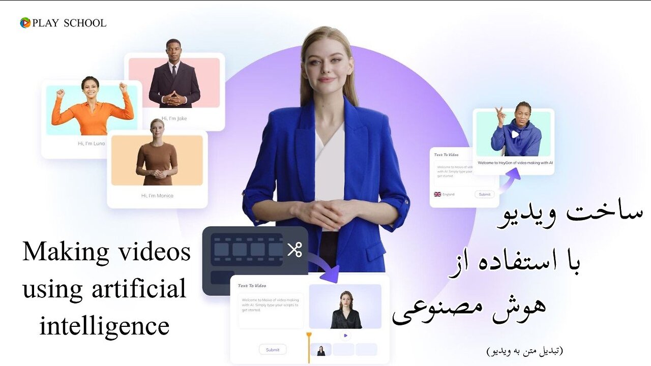آموزش ساخت ویدیو با استفاده از هوش مصنوعی - Video making tutorial using artificial intelligence