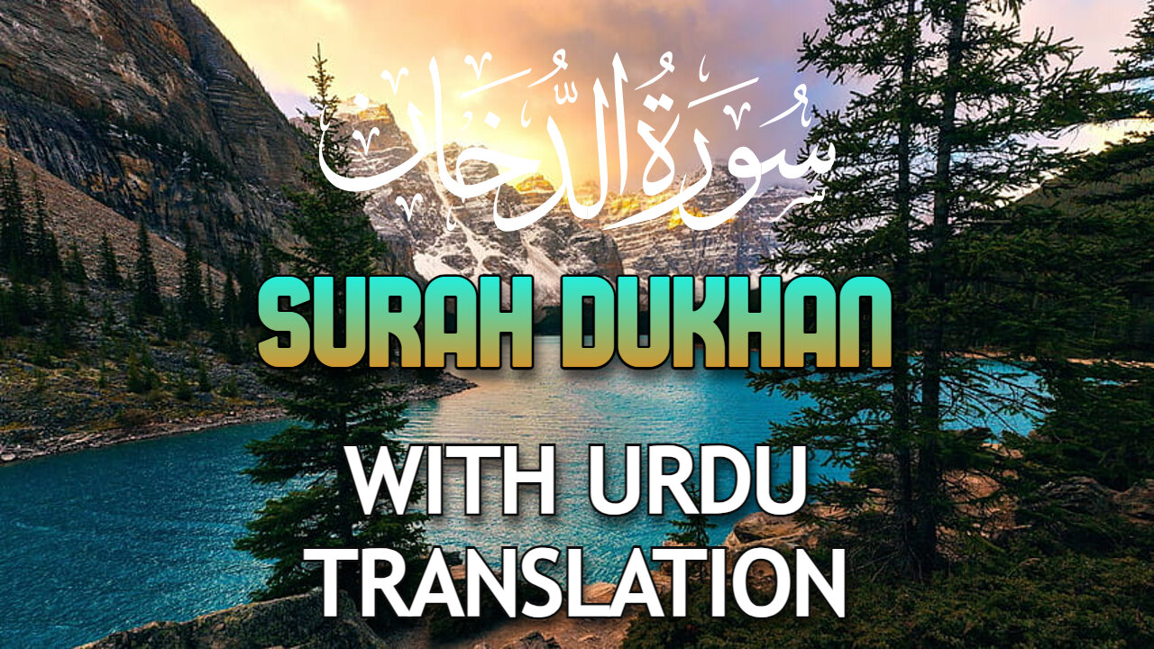 Surah Dukhan سورة الدخان With Urdu Translation