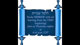 Beginners' Hebrew Lesson 4
