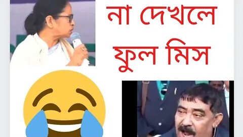 Bengali full comedy video 2022