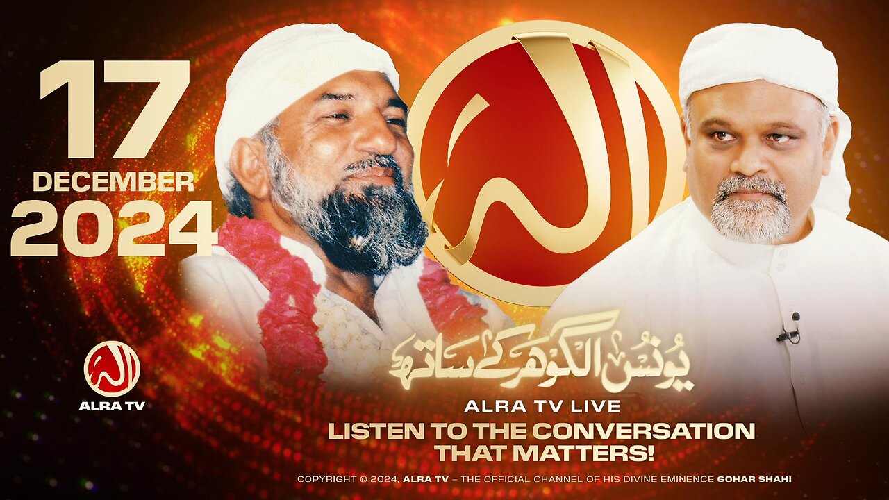 ALRA TV Live with Younus AlGohar | 17 December 2024