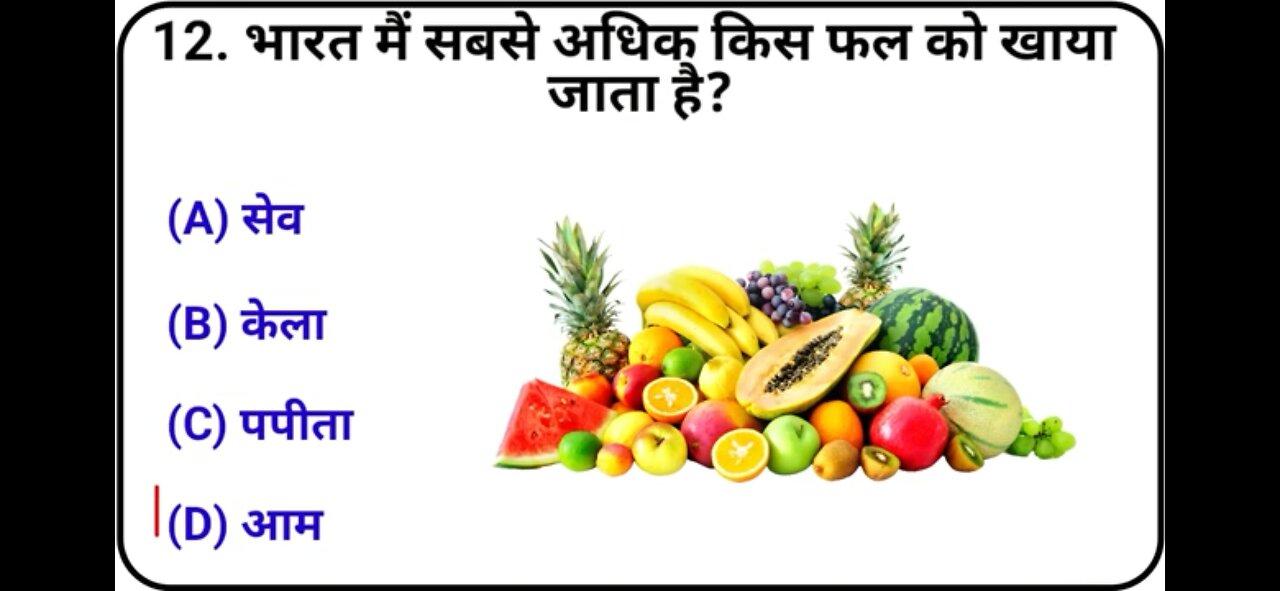 IAS QUESTION || IPS QUESTION|| GK || GK IN HINDI || GENERAL KNOWLEDGE ||GK QUIZ ||GK GYAN ||