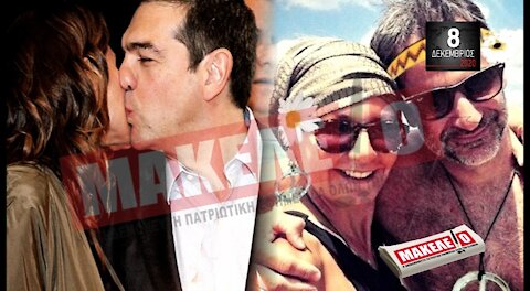 Teaser Εφημερίδας "Μακελειό" για Τρίτη 08-12-2020