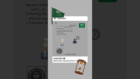 🇸🇦 Idioms in Arabic /مصطلحات باللغة العربية-اصبر تنل