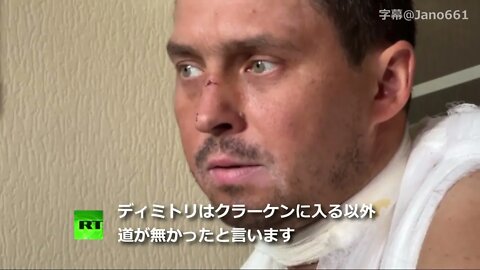 【捕虜証言】RTニュース ロシア兵捕虜拷問専門のクラーケン隊【jano字幕動画】