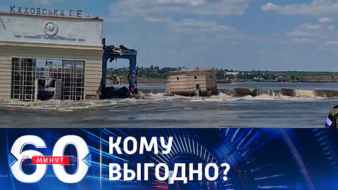 60 минут. Подлый почерк англосаксов.