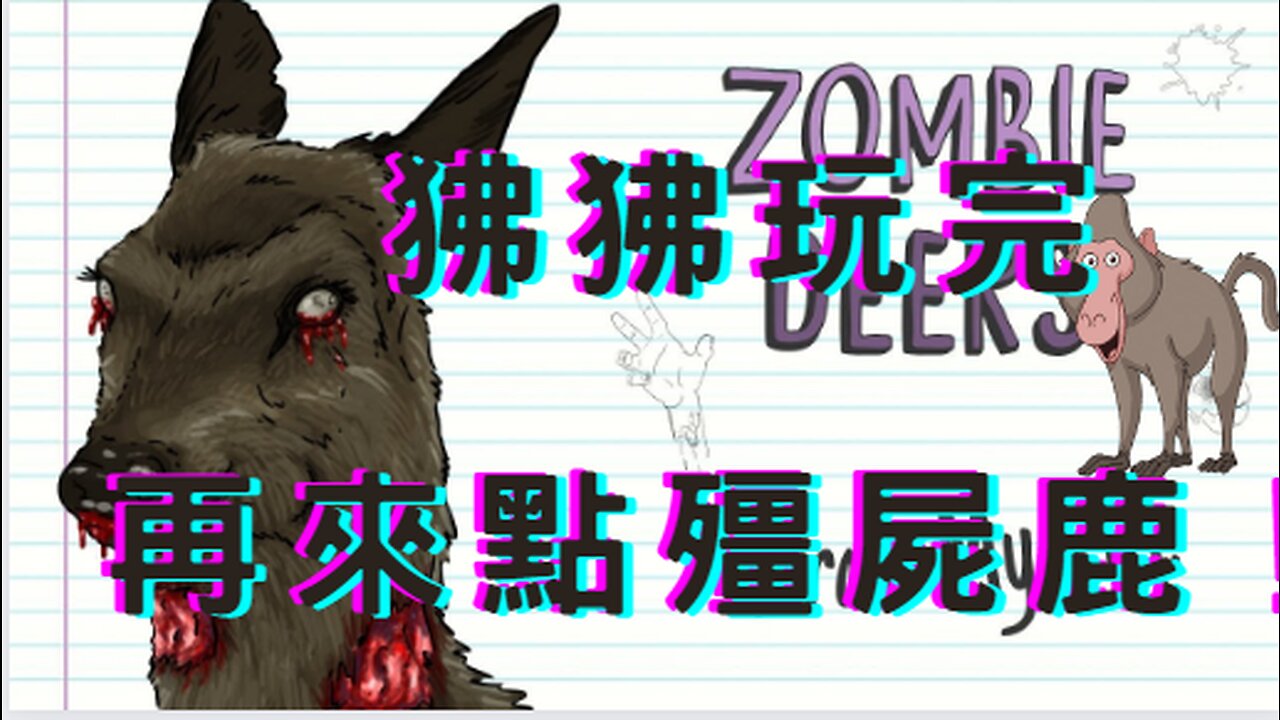 🔴狒狒與殭屍鹿、晶片5G與AI、普利昂蛋白、花東神秘撞牛、太魯閣兩週年、6000入賬、徐巧芯仆街、操控中國威脅、林芳正訪中、那指Q1飆17趴、人民幣巴西外匯第二大