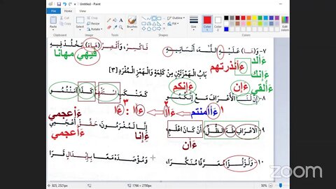 2- تابع المجلس رقم [ 2 ] من شرح "النظم اليسير" في رواية شعبة للشيخ عثمان مراد