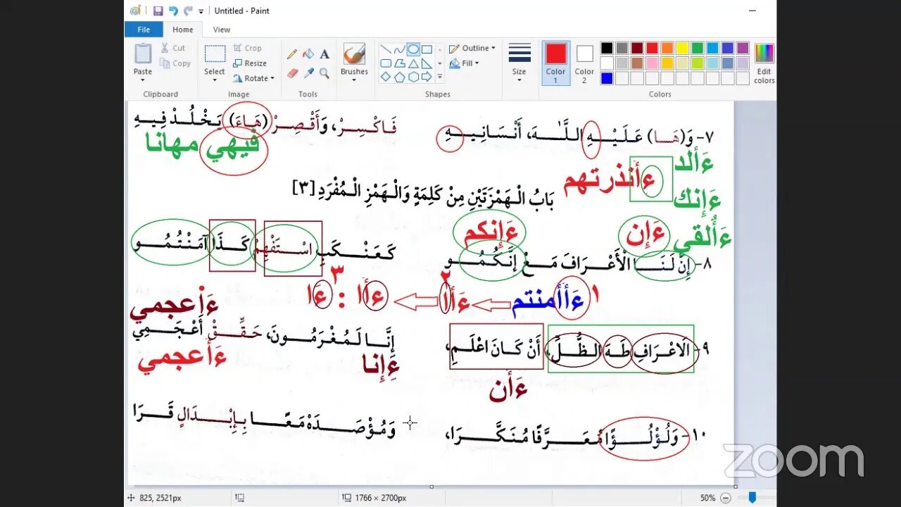 2- تابع المجلس رقم [ 2 ] من شرح "النظم اليسير" في رواية شعبة للشيخ عثمان مراد