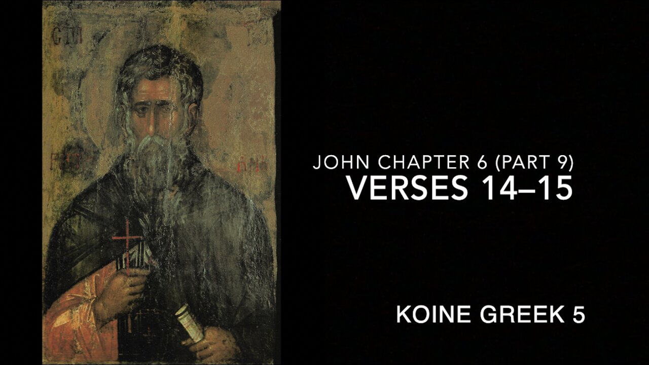 John Ch 6 Pt 7 Verses 14–15 (Greek 5)