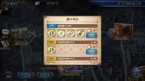 深潛地下之物 萊辛巴赫暗謀之幕 夢幻模擬戰 Mobile