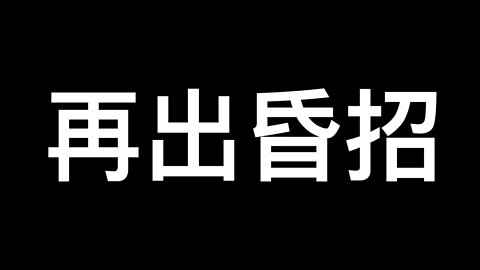 四大銀行新政促消費,利息超低有人看到商機！沒錢？借你錢消費……