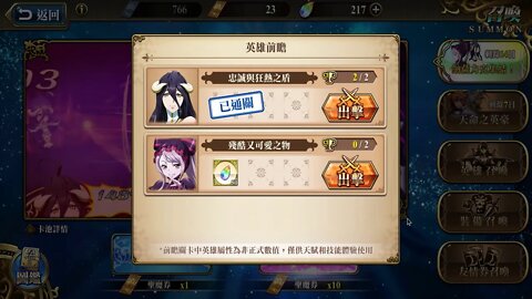 殘酷又可愛之物 夏提雅 夢幻模擬戰 Mobile 英雄前瞻