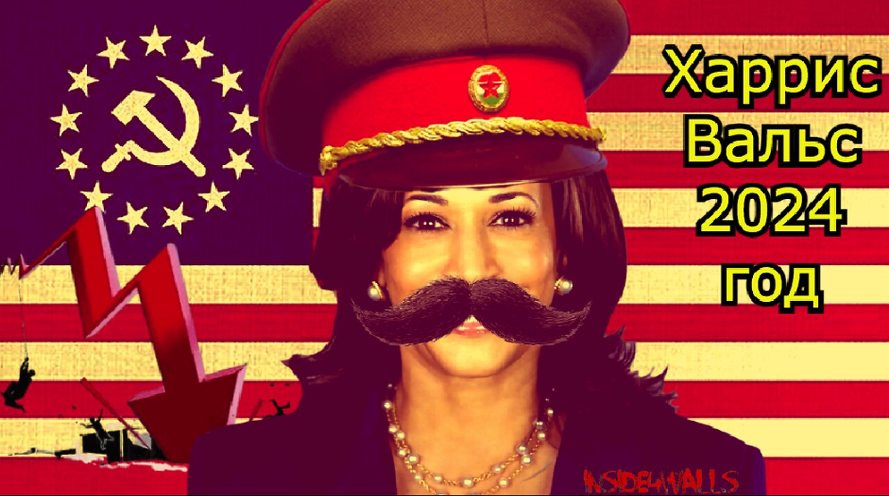 KAMUNISM\KAMALISM Takes over Internet Trends As Kamala Promises To Bring Marx To American Economics