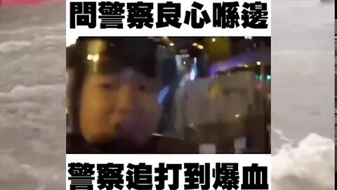 只因问恶警良心安否，就被港警打破头！共匪恶行实录（八）