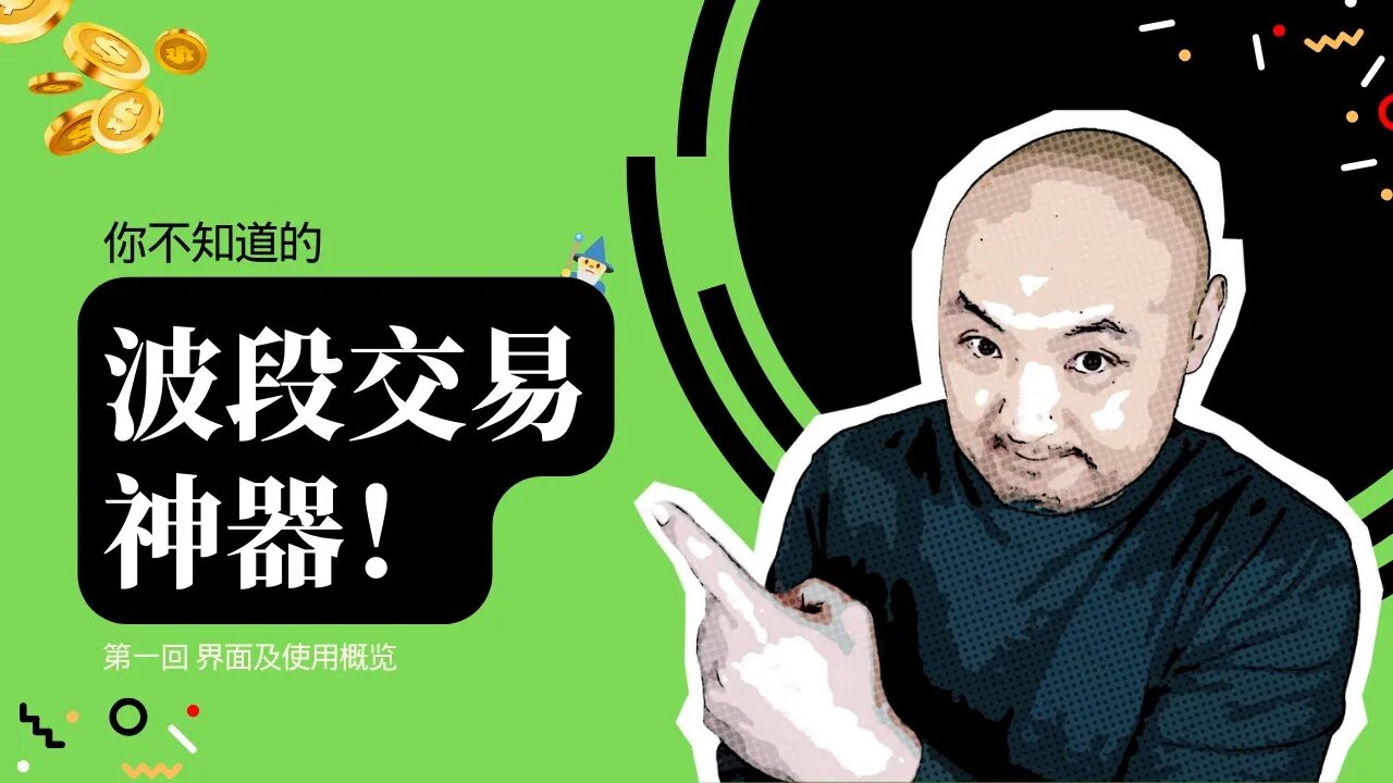 🏅田野埋麒麟,你一定没听说过的波段交易选股利器 | 摇摆交易选股 | 高增长股票投资 | 波段交易必备神器 | 投资者必备 | HGSI