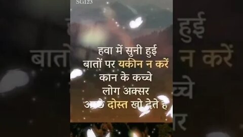 सच्ची बातें ! शायद अपके दिल को सुकून मिले इसे देखकर (True lines Quotes ❤️) #shorts P-(5)