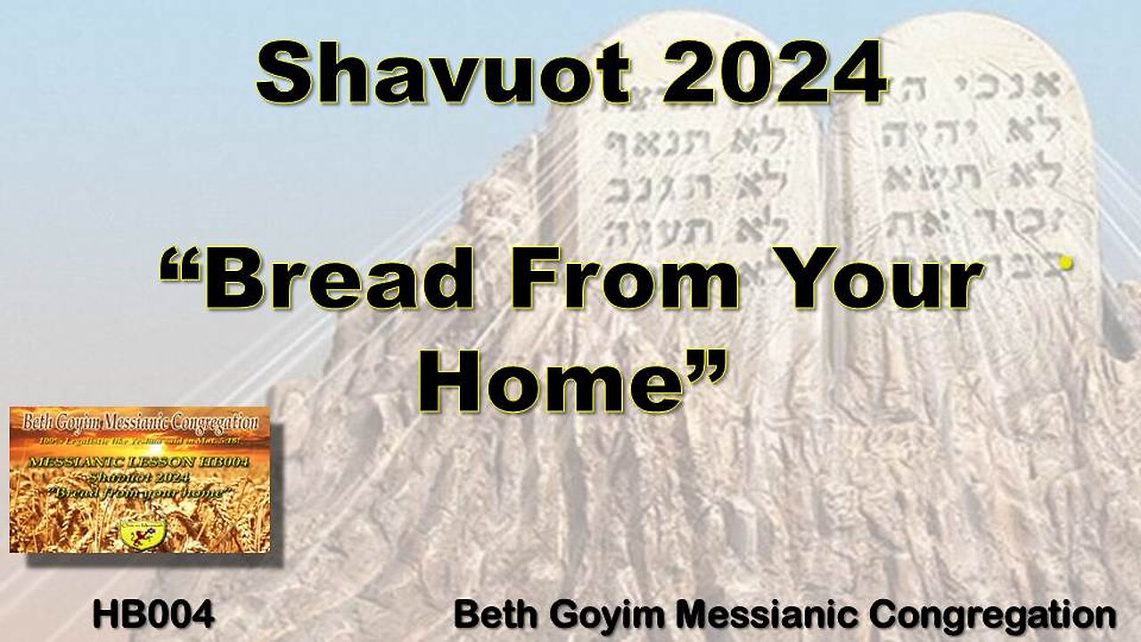 BGMCTV MESSIANIC LESSON HB004 Shavuot 2024 “Bread from your home”