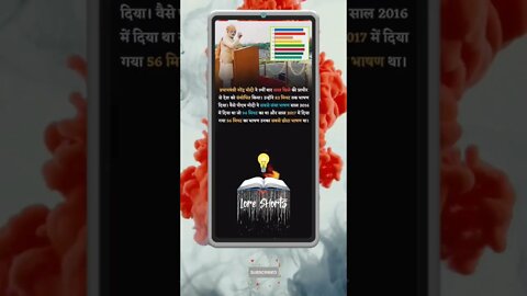 Intresting & Amazing Facts #shorts #ytshorts #ias #ips #upsc #youtubeshorts #viralreel