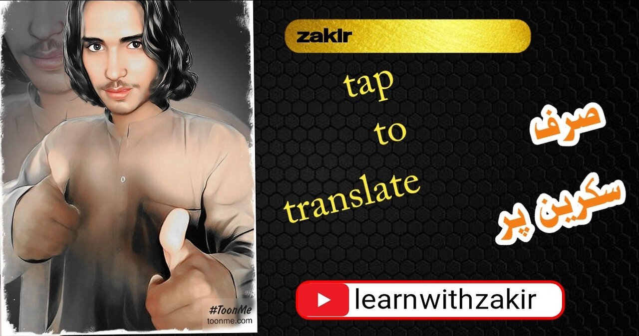 Tap to translate screen/ screen par translate karta he