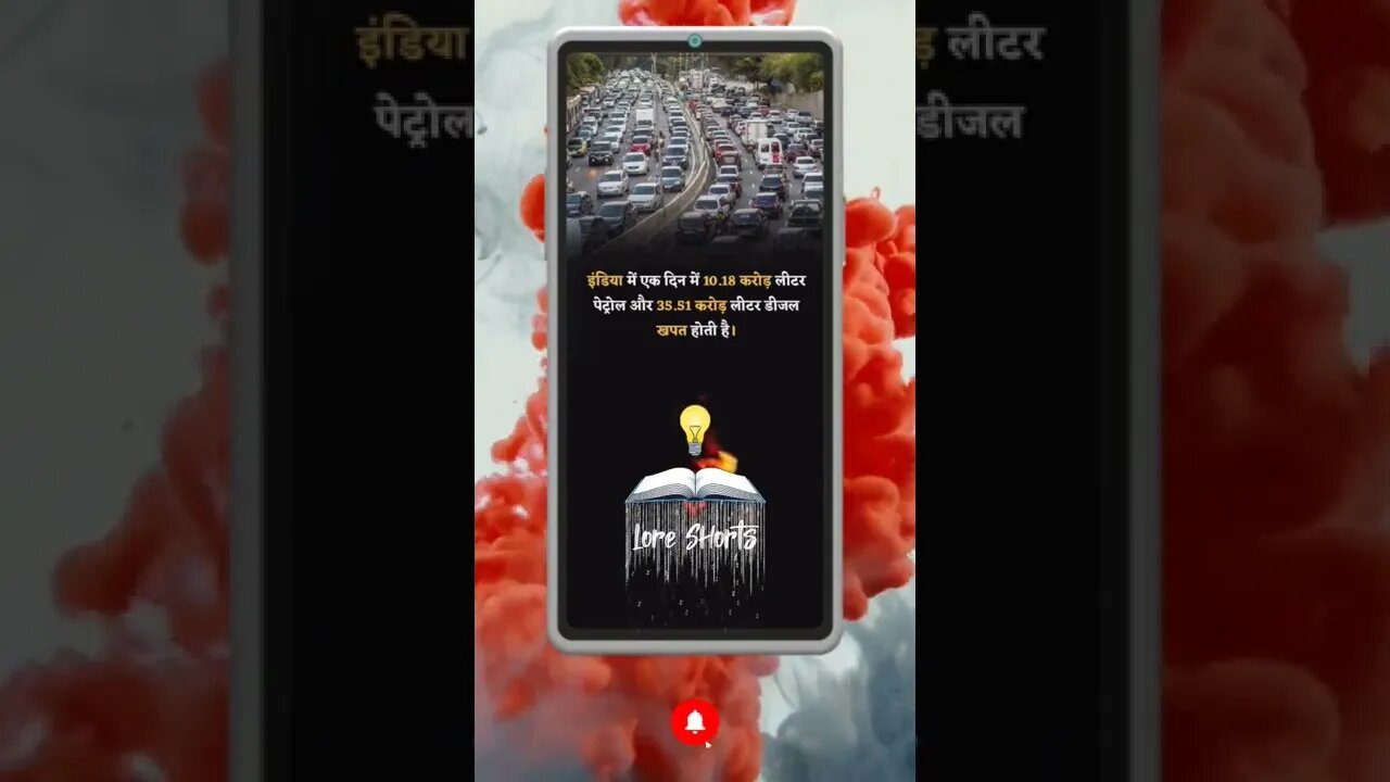 Intresting & Amazing Facts #shorts #ytshorts #ias #ips #upsc #youtubeshorts #viralreels