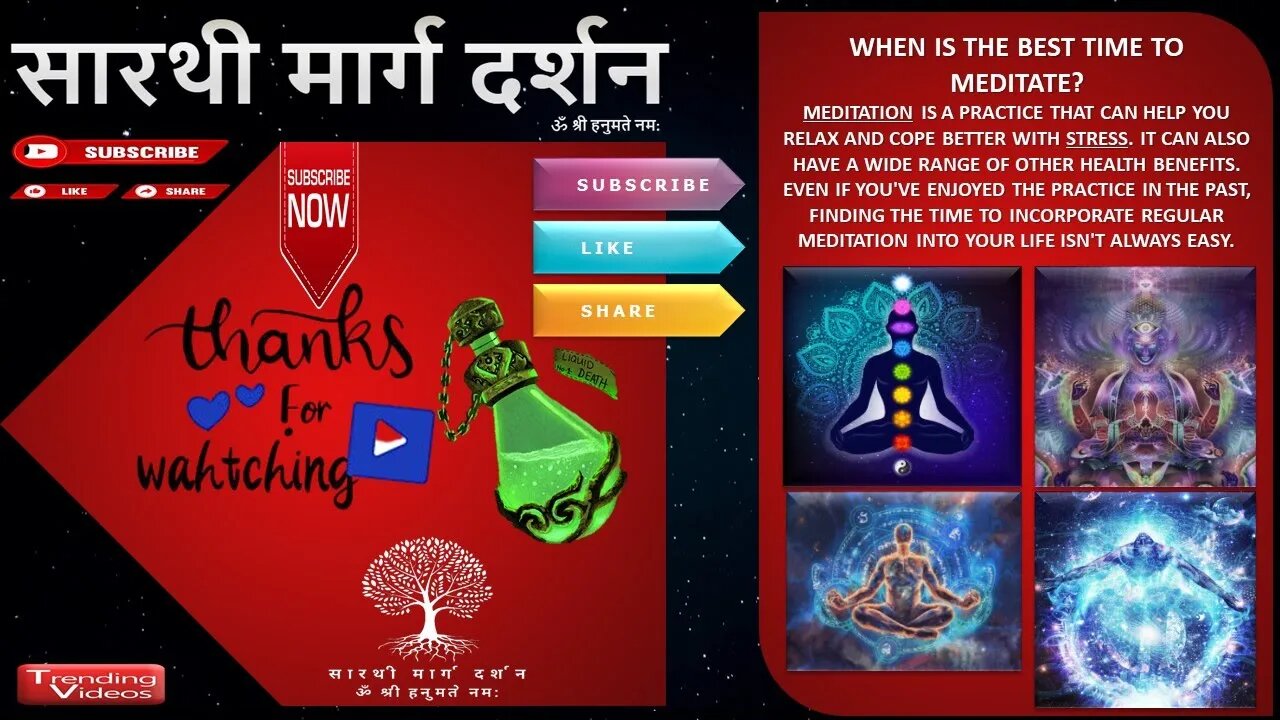 When Is the Best Time to Meditate? ध्यान करने का सबसे अच्छा समय कब है?