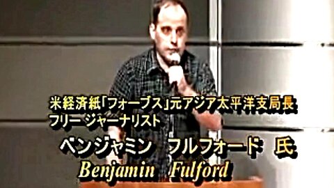 【2007年09月15日：リチャード・コシミズ 東京青山講演会｟ノーカット版｠】