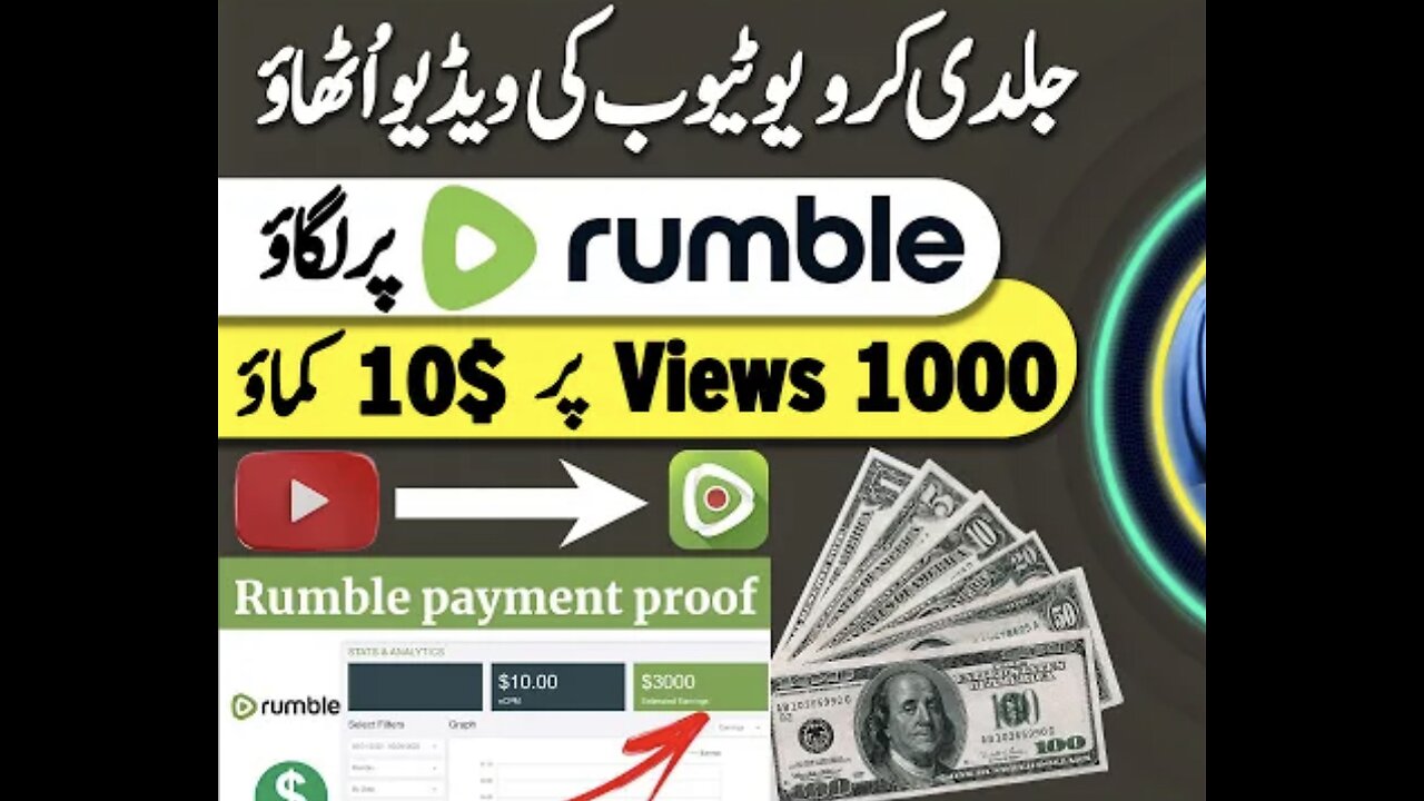 Any YouTube Video Upload on Rumble and Earn 10$ on 1000 Views | How to earn from Rumble