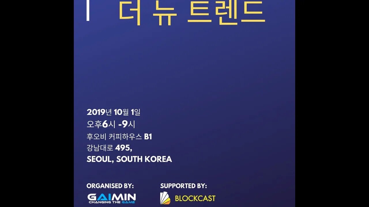 Identifying The Value Digitalization, Blockchain Discussion, 10/1, 후오비 커피하우스, 블록체인, meetup,뉴 트렌드 설명회