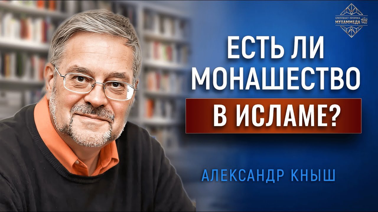 История возникновения Суфизма.