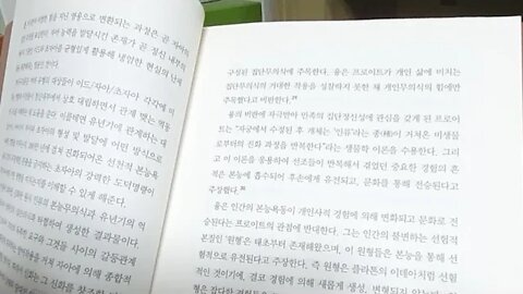 집단무의식 에너지와 지혜의 보물창고 신화와 정신분석 이창재