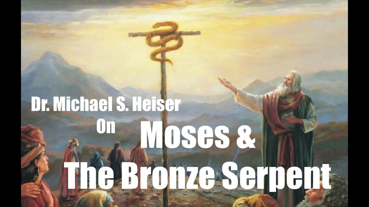 Dr. Michael S. Heiser on Moses & the Bronze Serpent