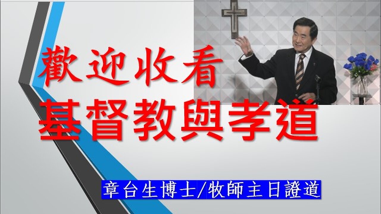 Christianity And Chinese Filial Piety