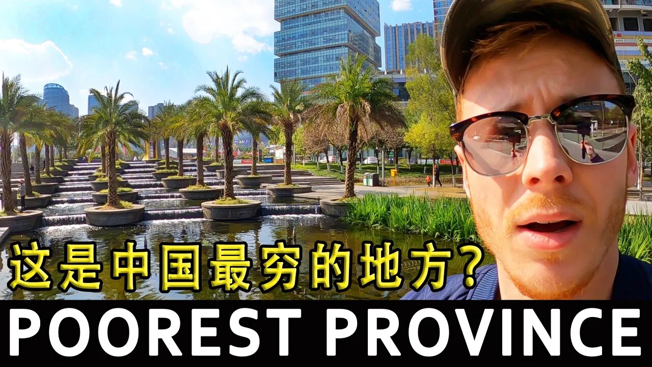 This is the Poorest Province in China!? 这是中国最穷的地方？🇨🇳 Unseen China