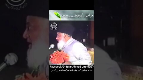 Dr israr Ahmed special Pakistan beat video