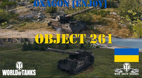 Object 261 - Oxagon [ENJ0Y]