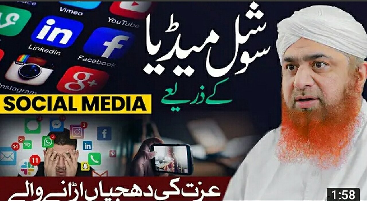 (socil media par video viral walo suno)