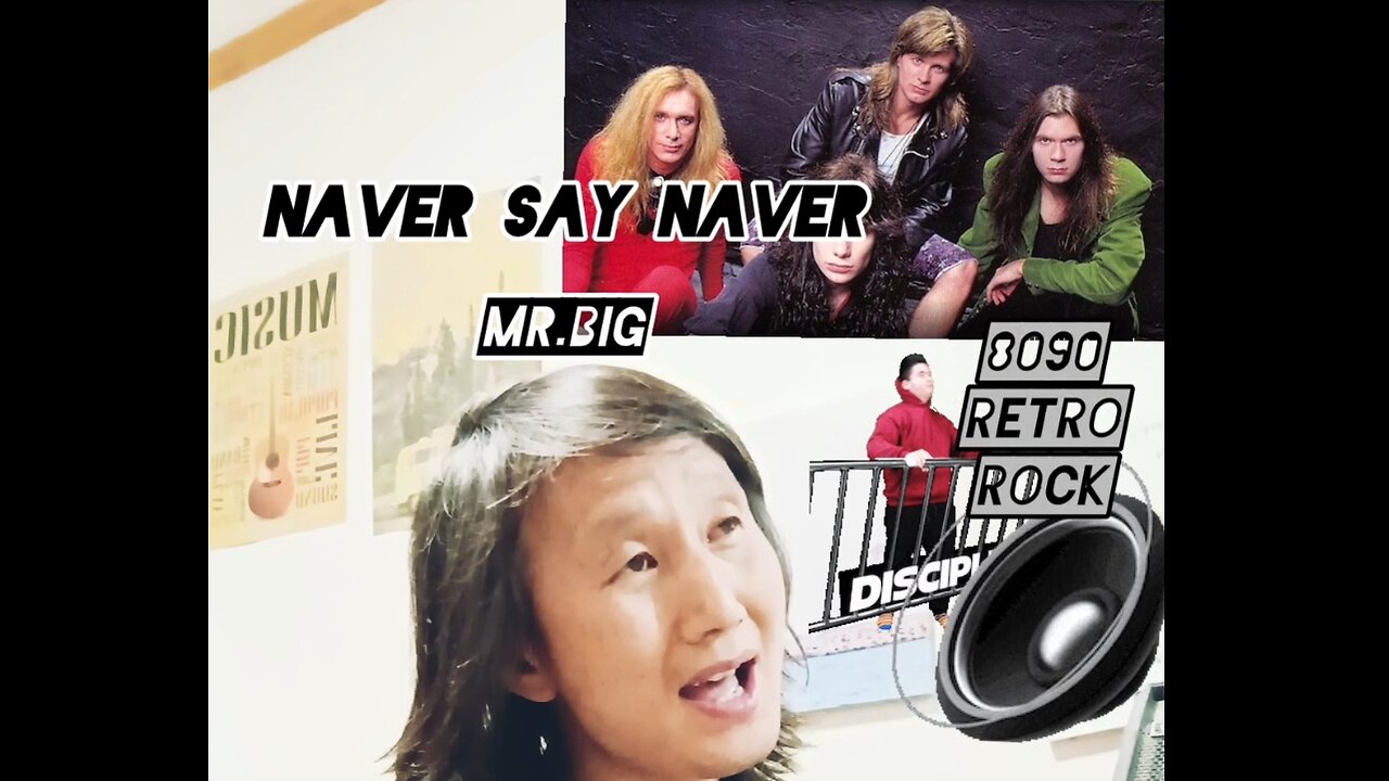 Short cover) Never say never/ Mr.Big #Mr.big #shorts #short #sing