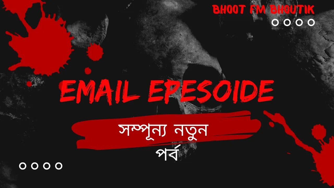 bhoot fm | bhoot fm email episode | bhoot fm only email episode | bhoot fm best email story 2022