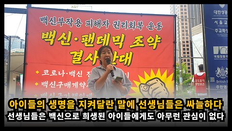 아이들의 생명을 지켜달라는 말에 선생님들의 시선은 여전히 싸늘하다