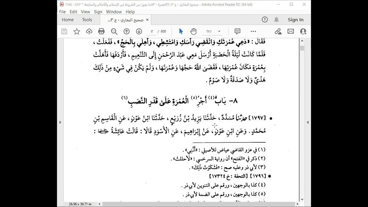 31 المجلس 32 صحيح الامام البخاري كتاب العمرة والمحصر إلى الباب 10 قول الله ولا فسوق ولا جدال