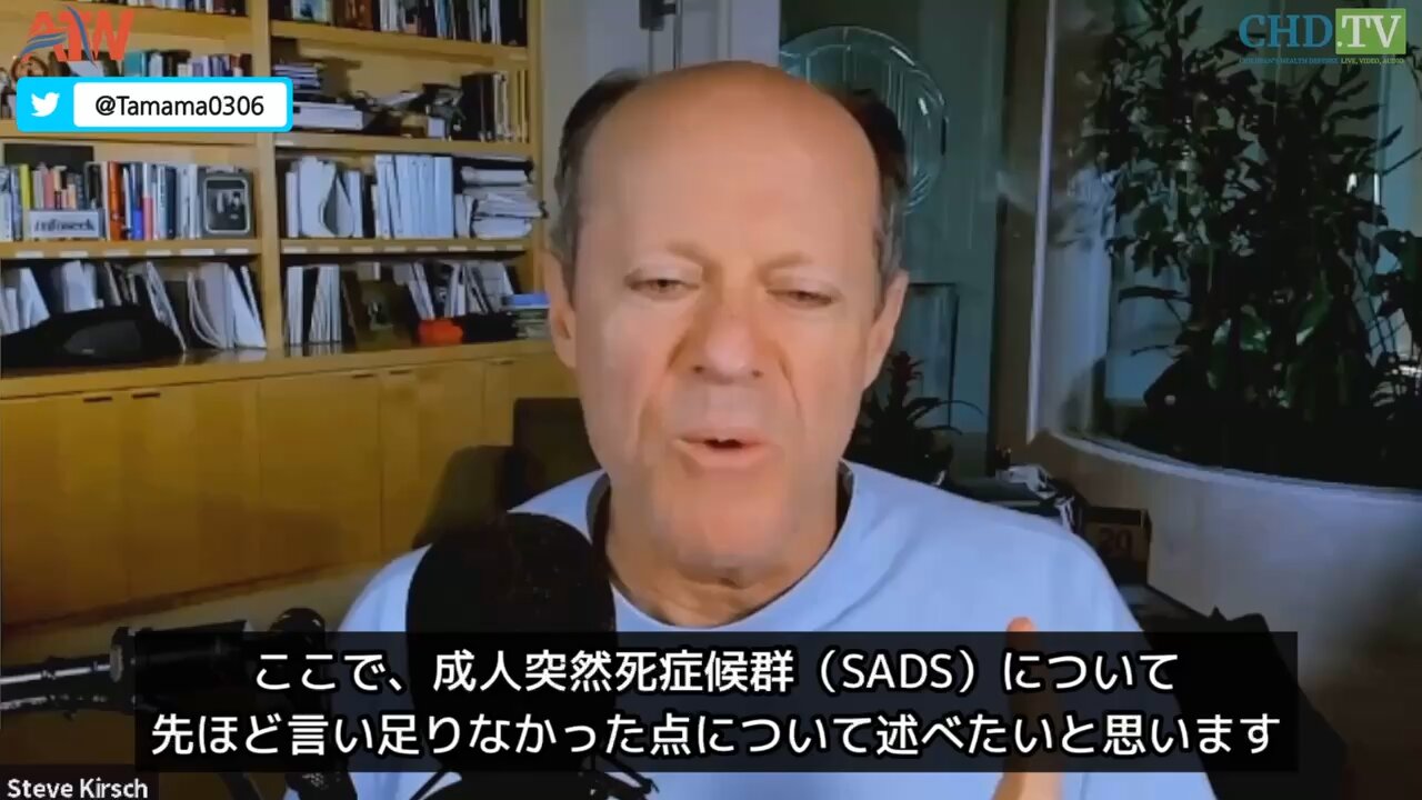 SADS（成人突然死症候群）による死者数百人の内、コロワク未接種者はたった3人