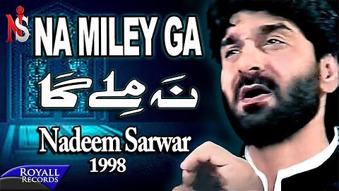 Nadeem Sarwar | Na Miley Ga | 1998