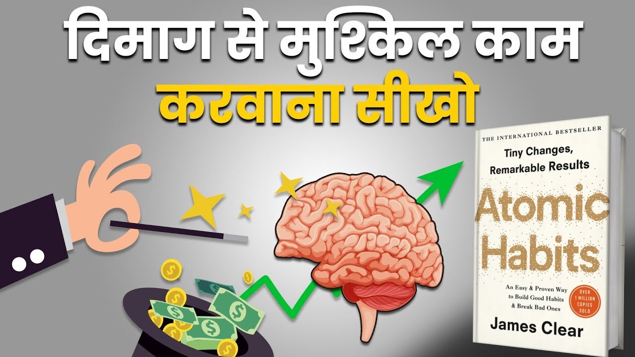 Atomic Habit full summary in hindi