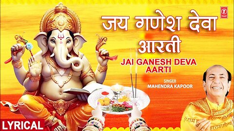 गणेश चतुर्थी 2023 Special | Jai Ganesh Deva Aarti | Shree Ganesh Aarti | MAHENDRA KAPOOR