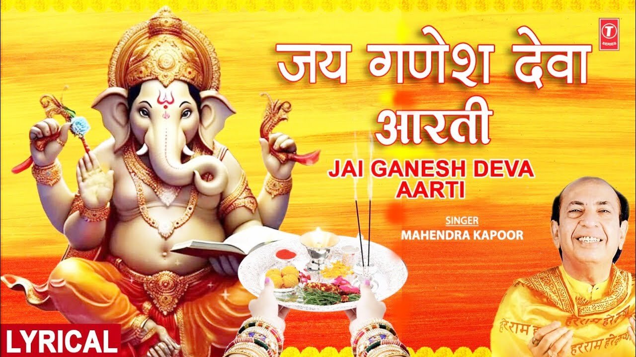 गणेश चतुर्थी 2023 Special | Jai Ganesh Deva Aarti | Shree Ganesh Aarti | MAHENDRA KAPOOR