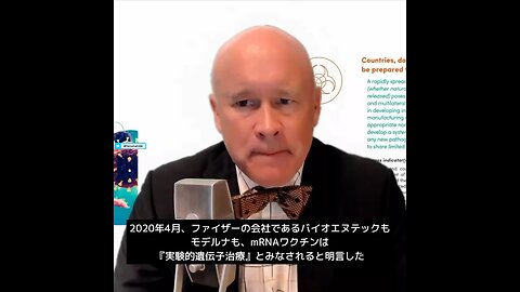 【コロワク】シュードウリジンが発癌性物質であることは2018年に知られてた、製薬会社のマッチポンプ